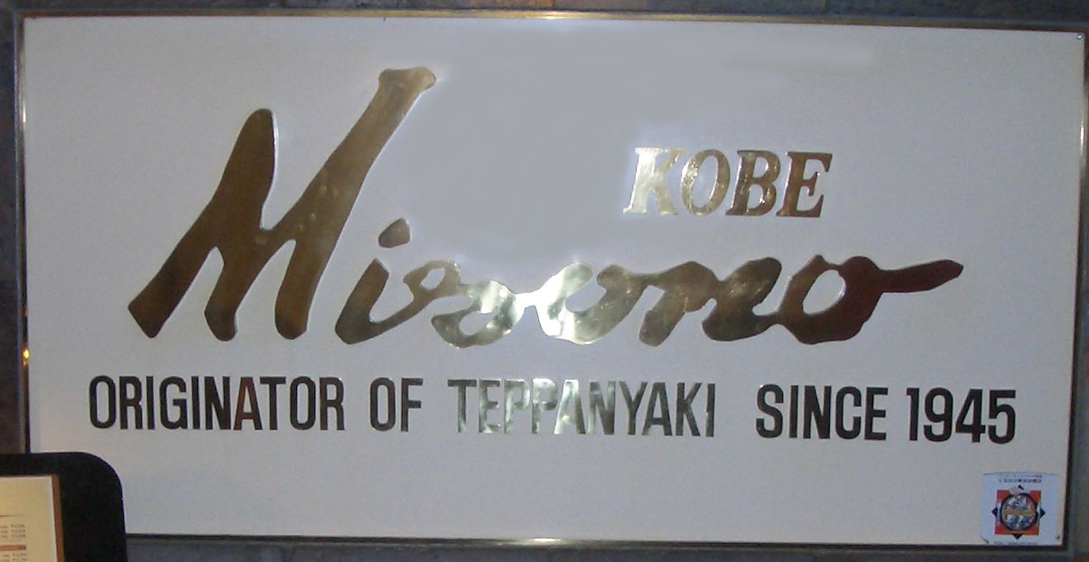 Teppanyaki